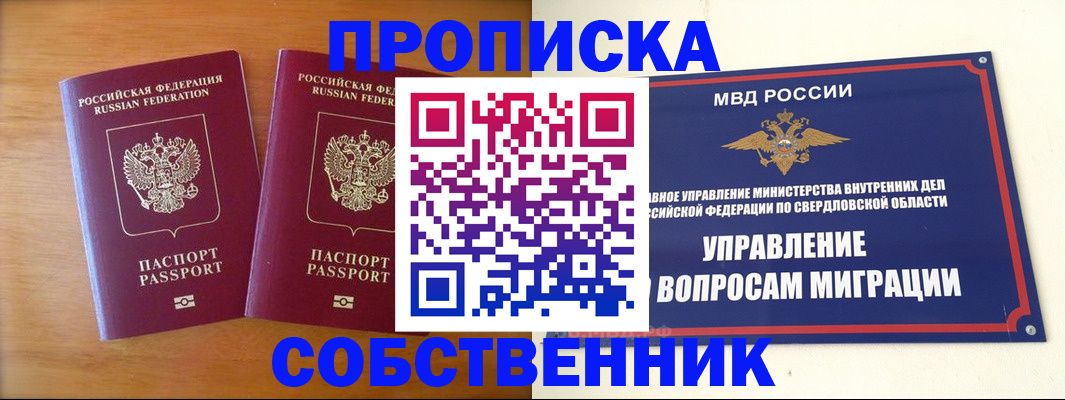 прописка иностранных граждан в Каспийске